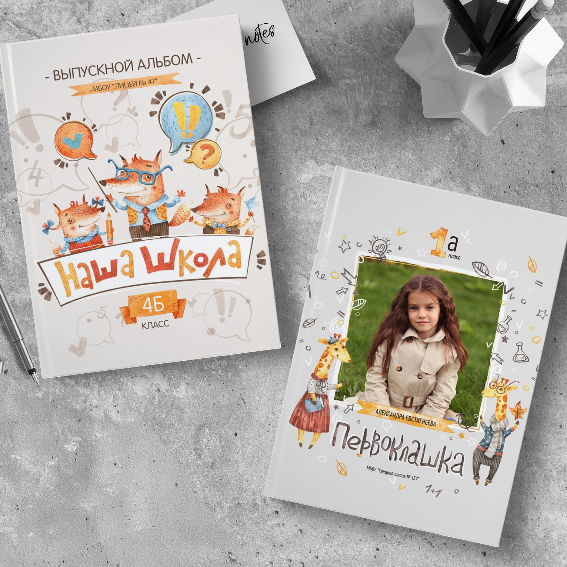 Жирафики. ТВОЙ АЛЬБОМ / ТВОИ ПРАВИЛА