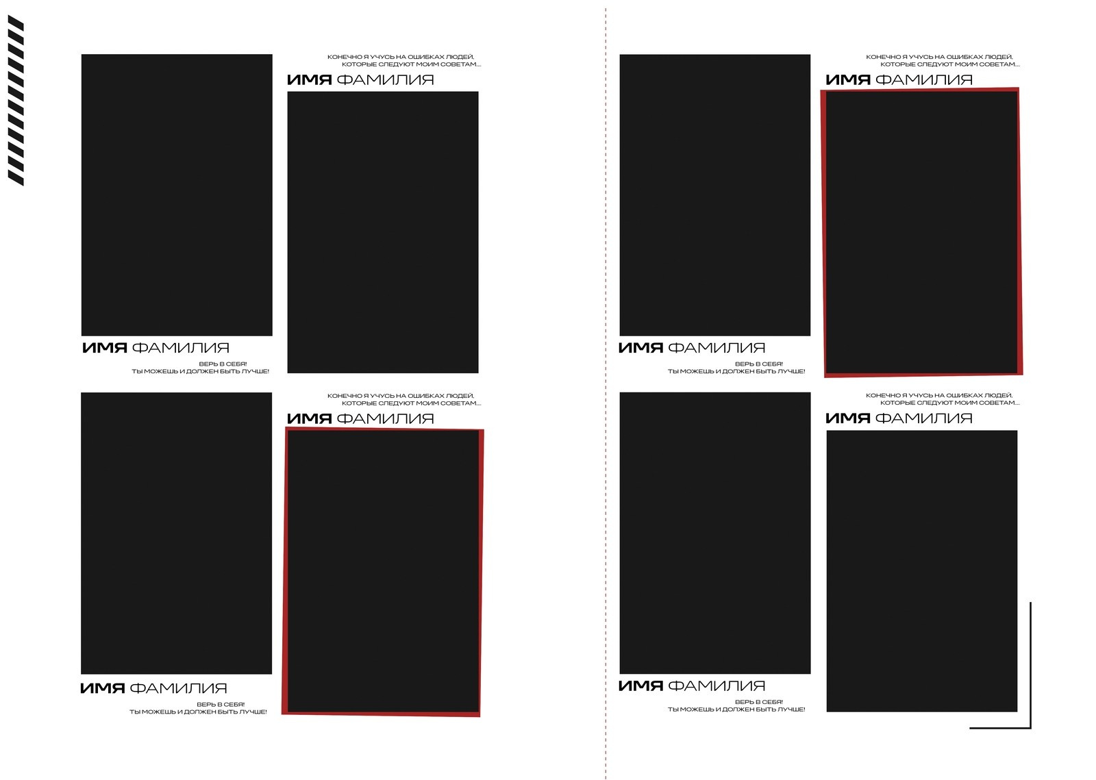 ЧЕРНЫЙ СТИЛЬ. ТВОЙ АЛЬБОМ / ТВОИ ПРАВИЛА