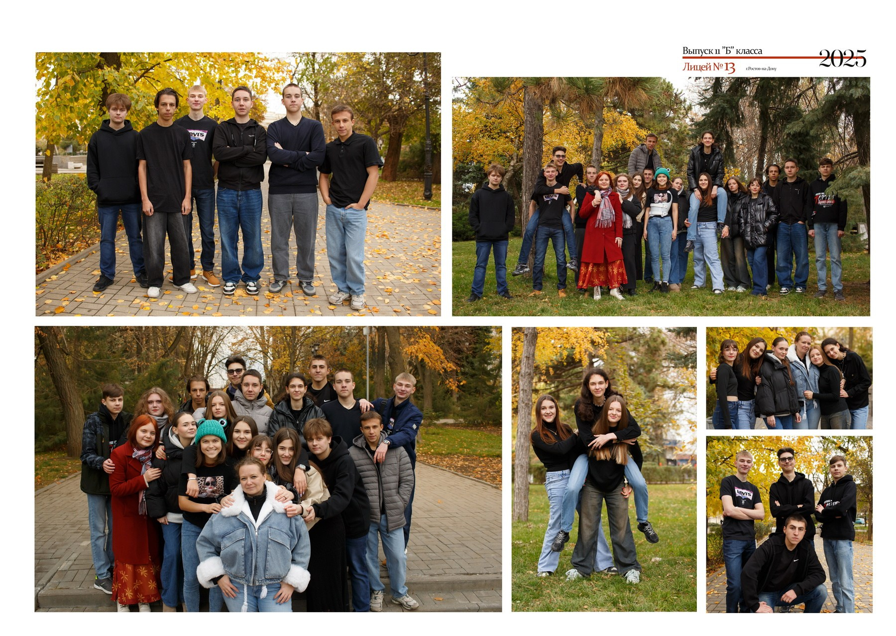 Альбомы для старших классов. Фотосъемка и изготовление выпускных альбомов в Ростове-на-Дону