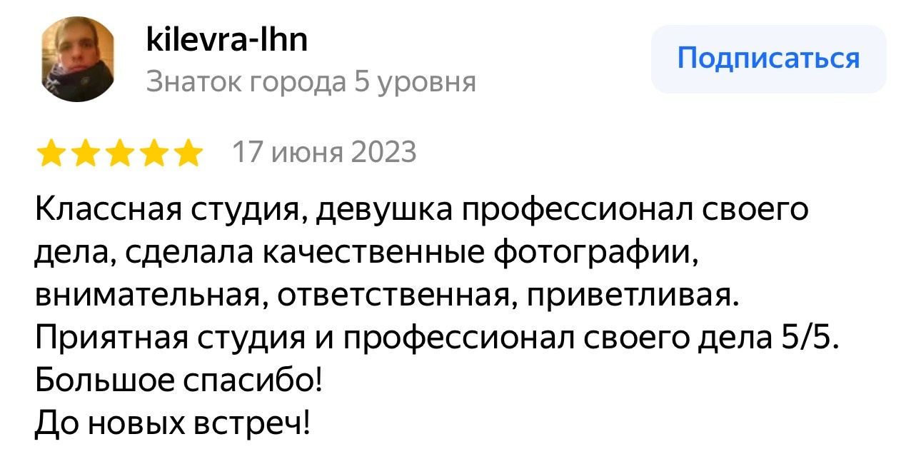 Мгновение. Фотостудия. Балашиха. Железнодорожный