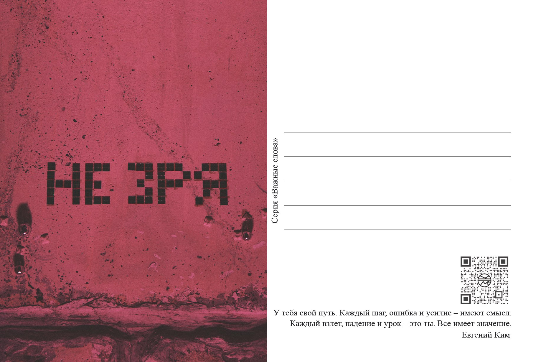 «Важные слова»