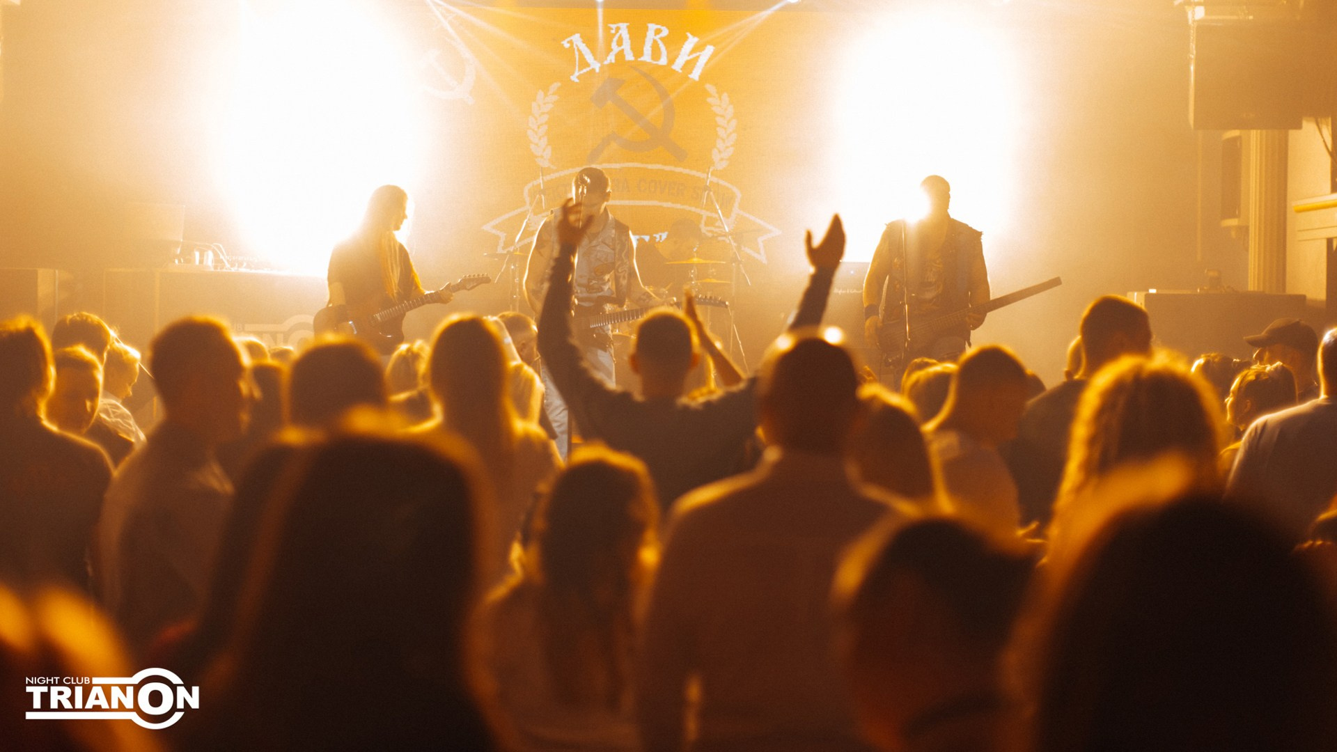 «Дави на Газ» (Сектор Газа cover show) TrianonClub. Фотограф Владимир Молоканов