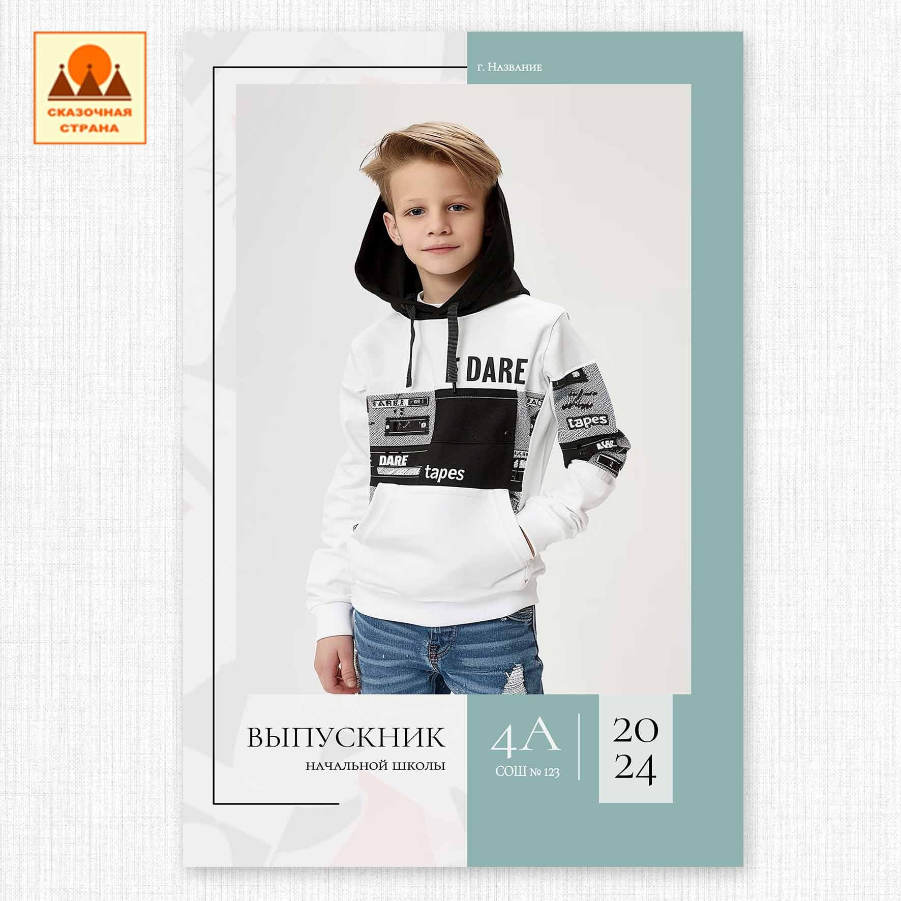 Дизайн альбома для школы. Фотограф Тарасюк Оксана