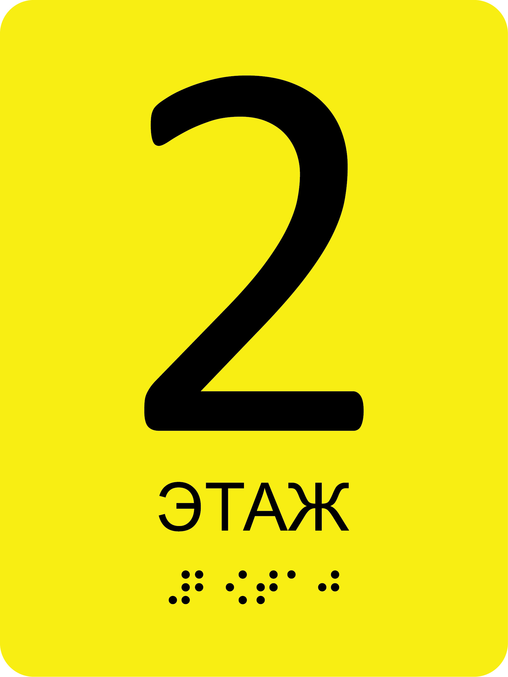 Доступная среда. ГлавСтенд