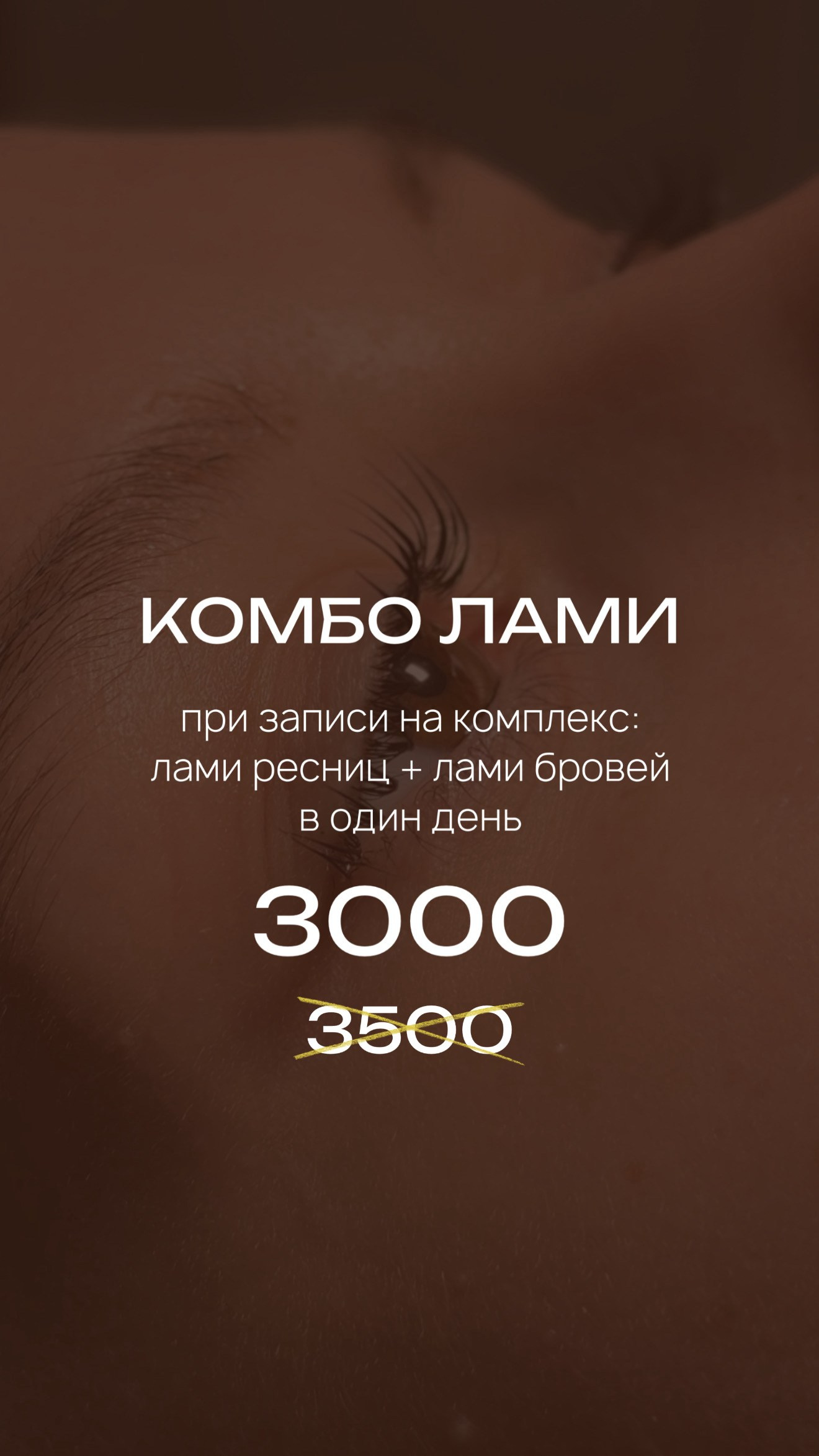 Mi Amo салон красоты Пенза