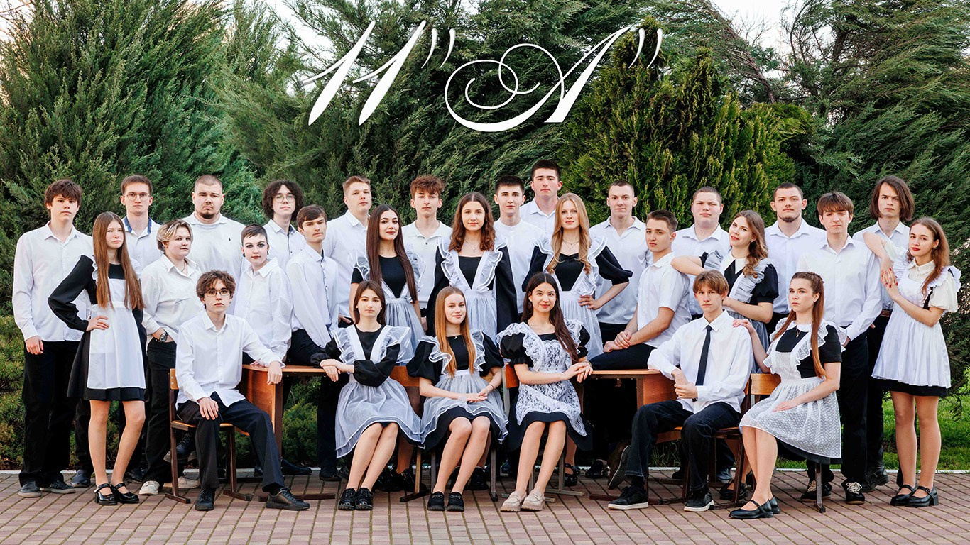 11кл 18шк 26год