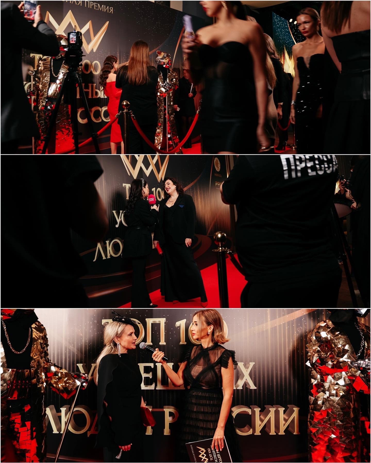 Премия «Топ 100 успешных людей России»