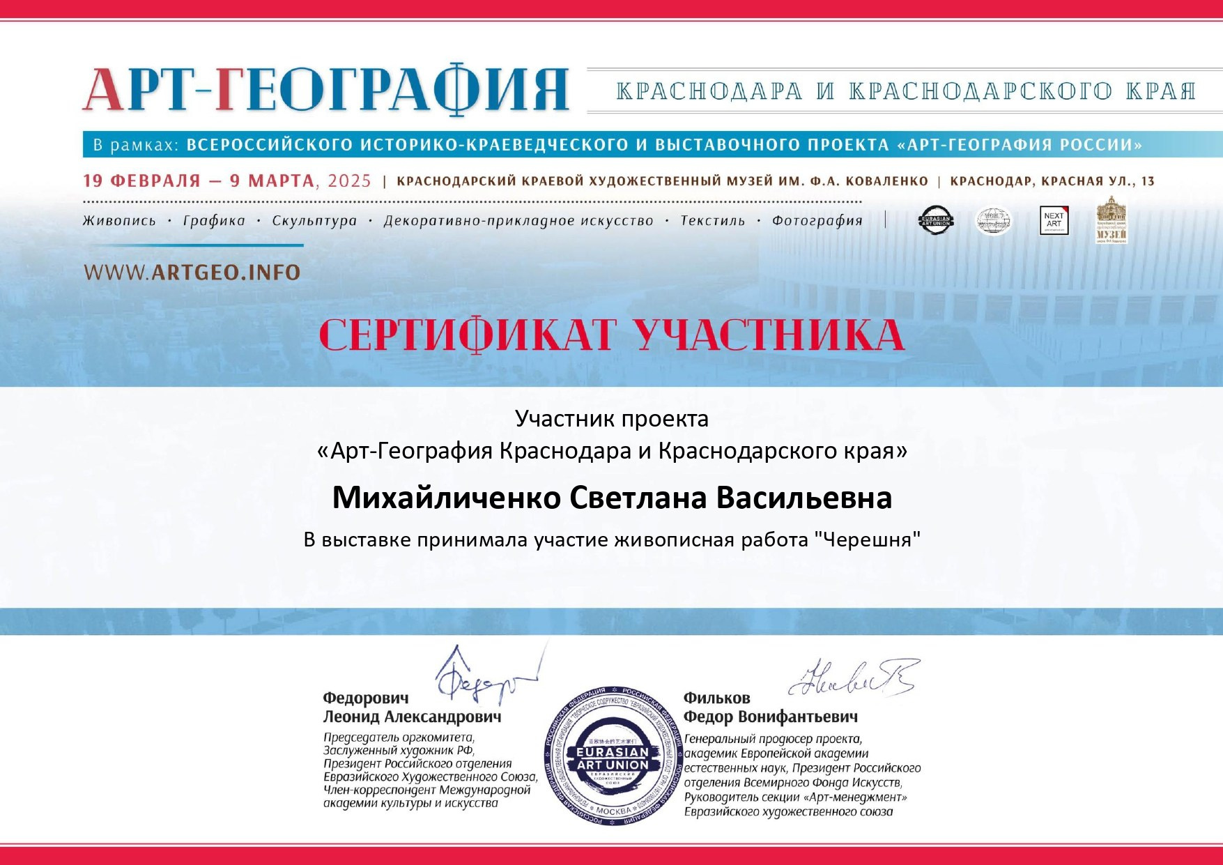 Биография. Художник Светлана Михайличенко. Картины ручной работы в наличии и под заказ