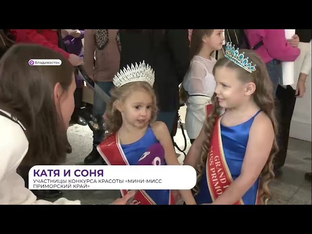 Мини Мисс Дальневосточная Земля. Модельное Агентство