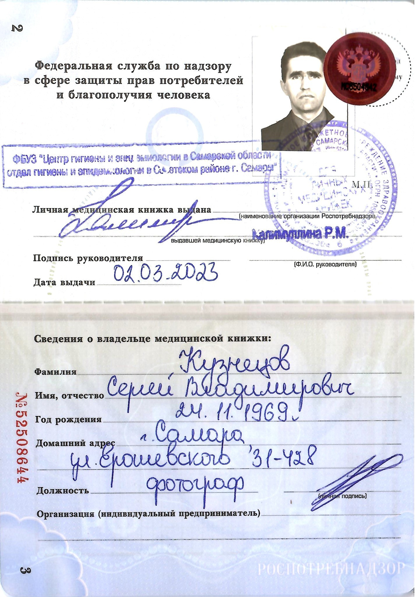 Документы фотографа на работу с несовершеннолетними