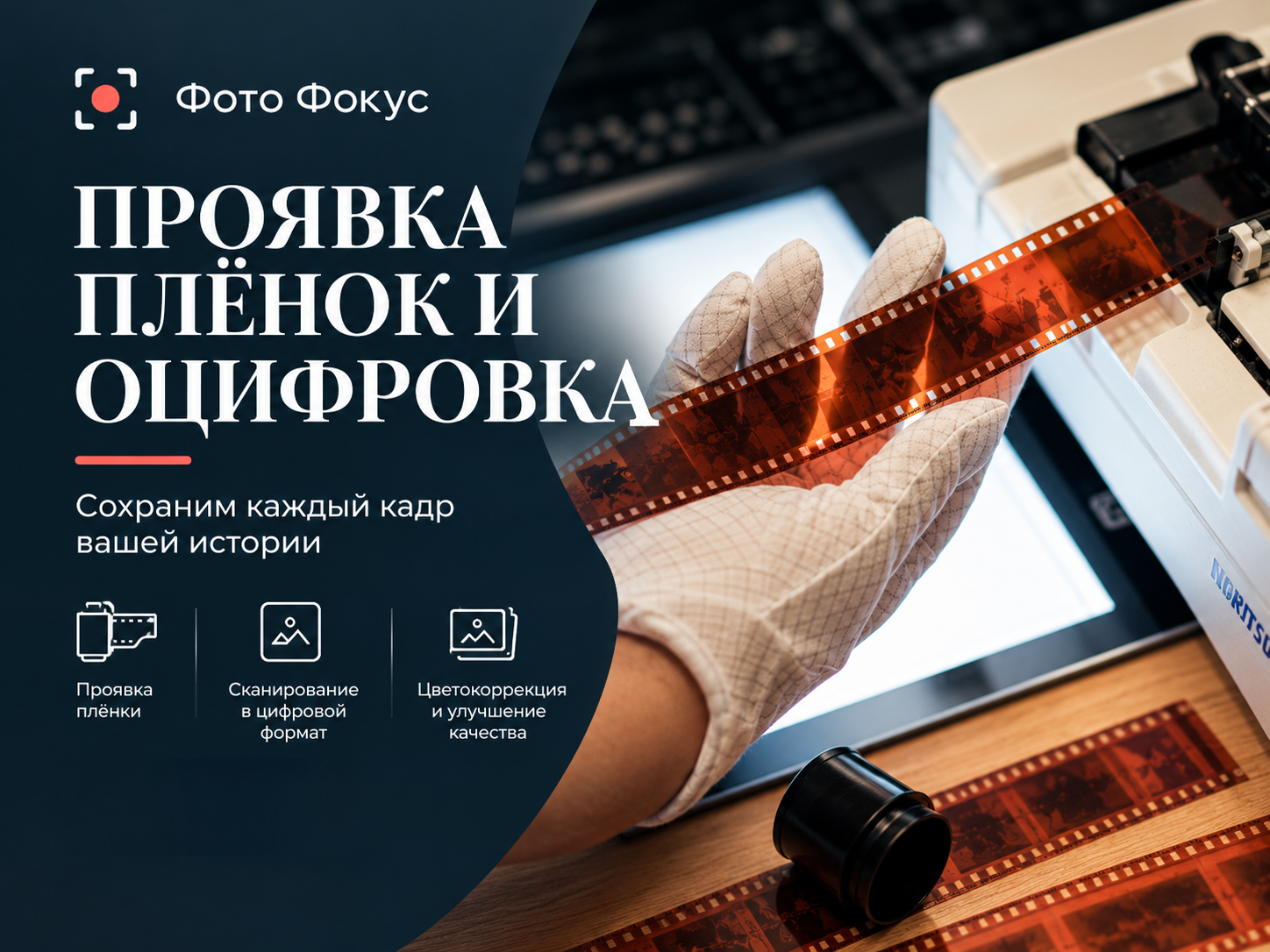 Фотоцентр «Фото Фокус» на Авиамоторной — всё для ваших фотографий в одном месте!