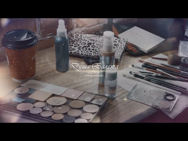 Профессиональная видеосъёмка. Балетный фотограф Алина Ханько — Душа Балета