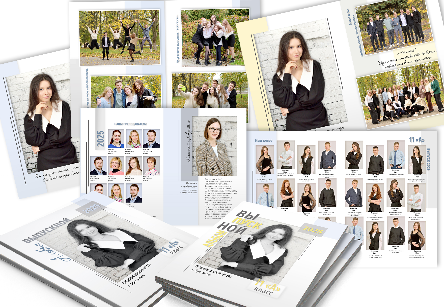 Коллаж-демо школьного выпускного альбома с дизайном "Мечтайте".