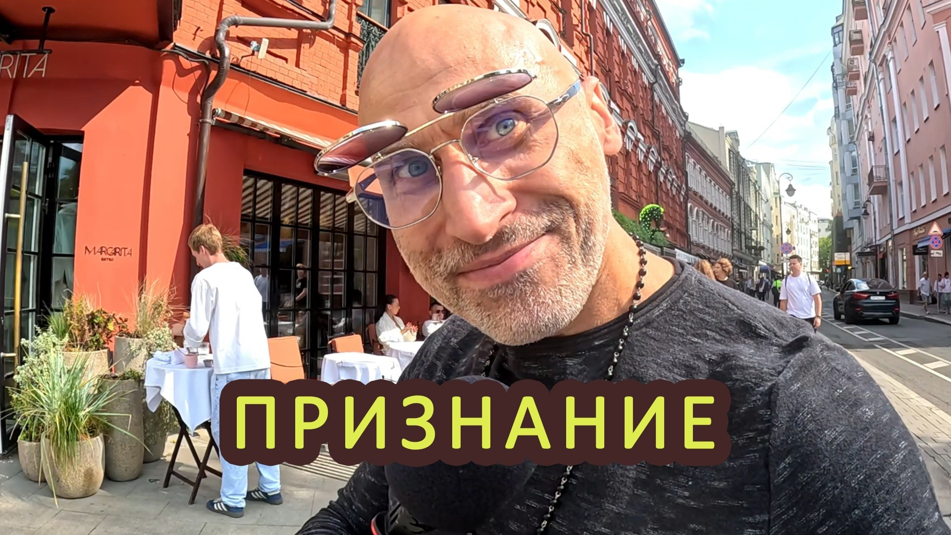 Ведущий на праздник в Москве / Денис Аганин