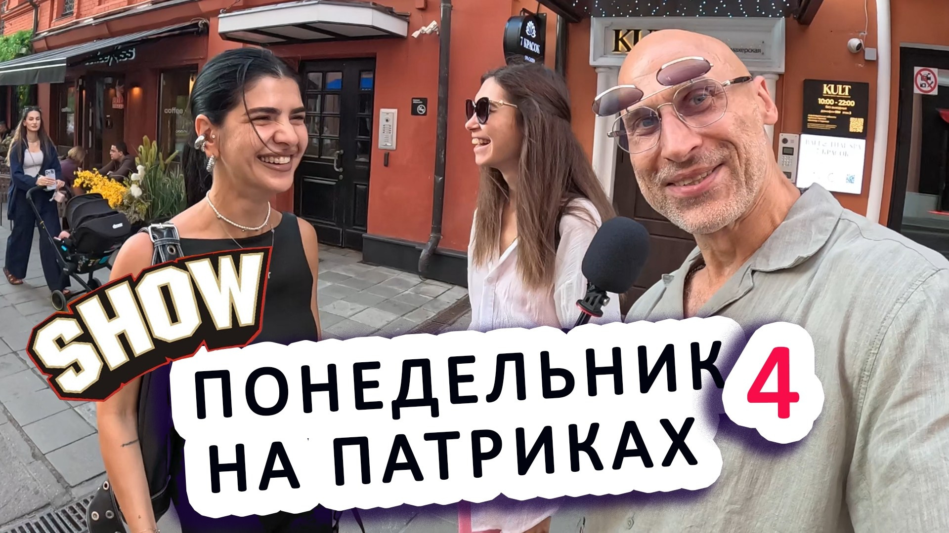 Развлекательно — познавательные видеоблоги. Ведущий на праздник в Москве / Денис Аганин