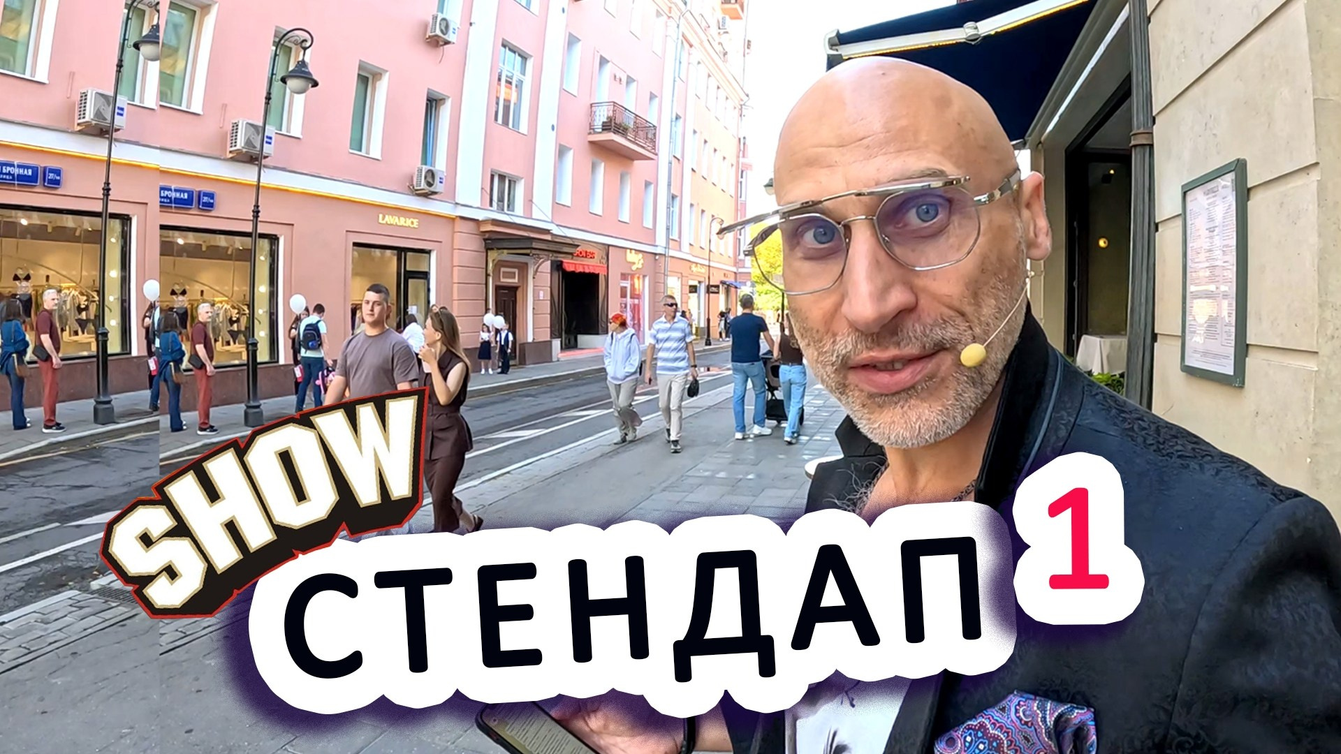 Развлекательно — познавательные видеоблоги. Ведущий на праздник в Москве / Денис Аганин