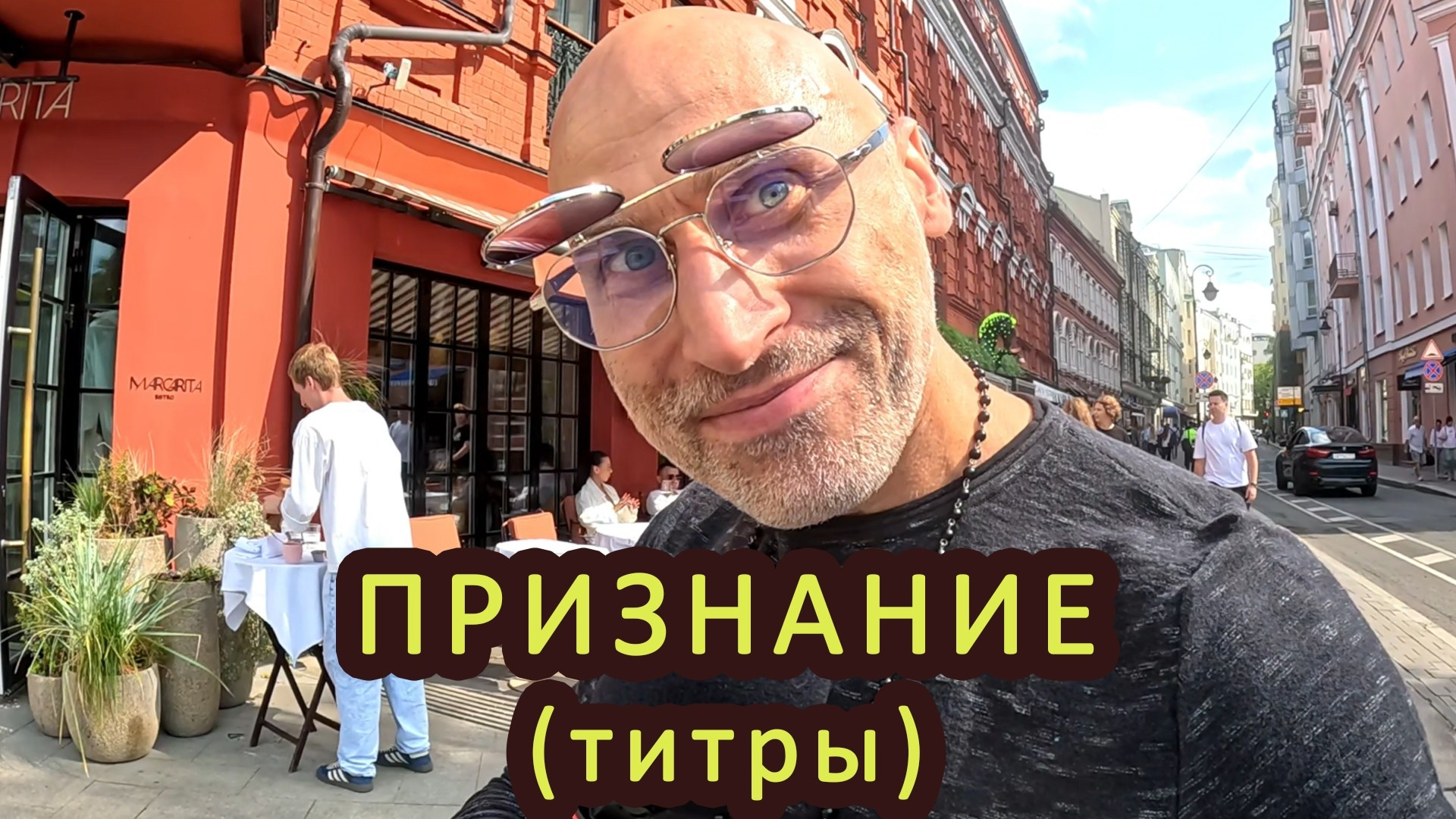 Ведущий на праздник в Москве / Денис Аганин