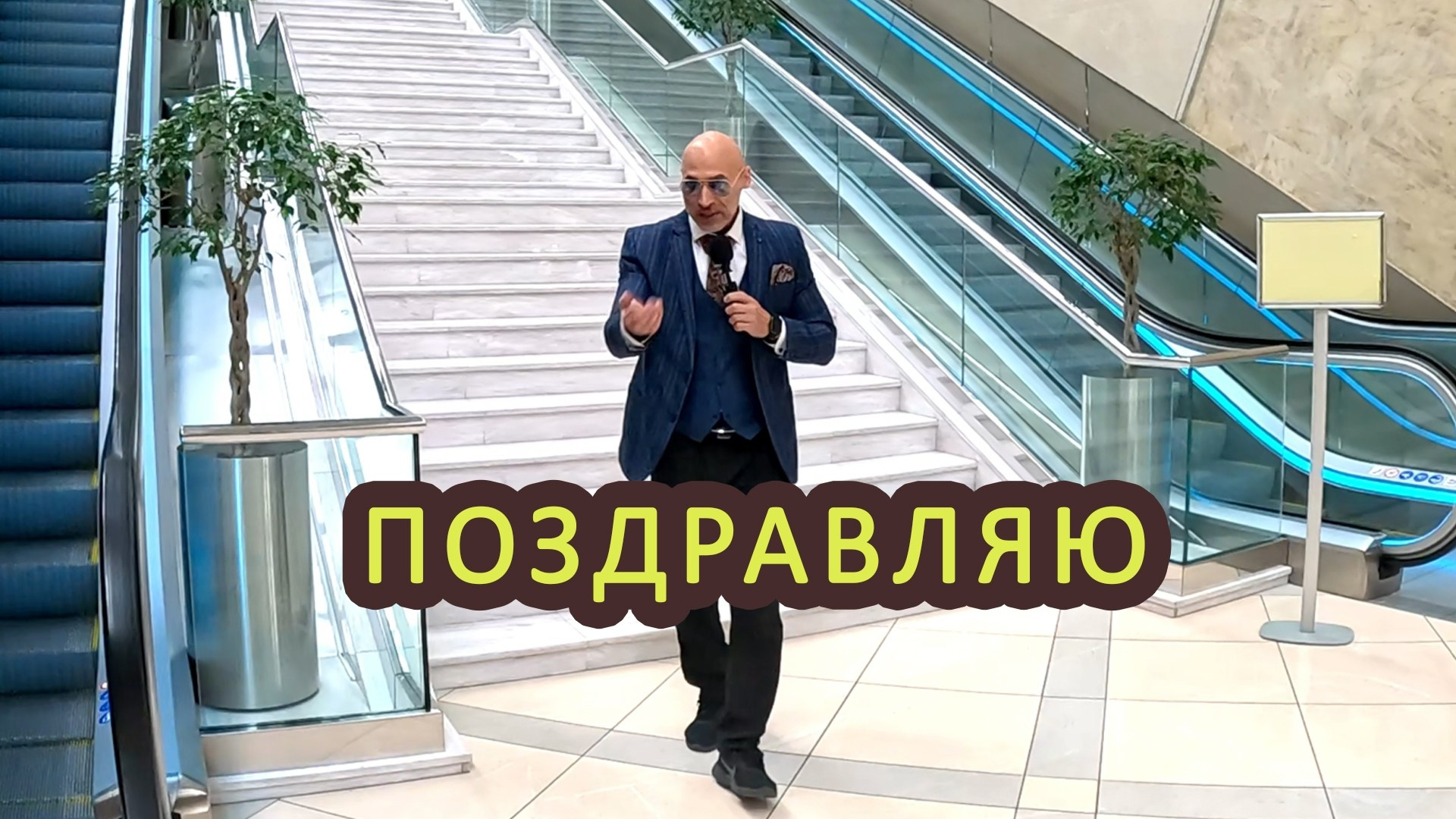 Развлекательно — познавательные видеоблоги. Ведущий на праздник в Москве / Денис Аганин