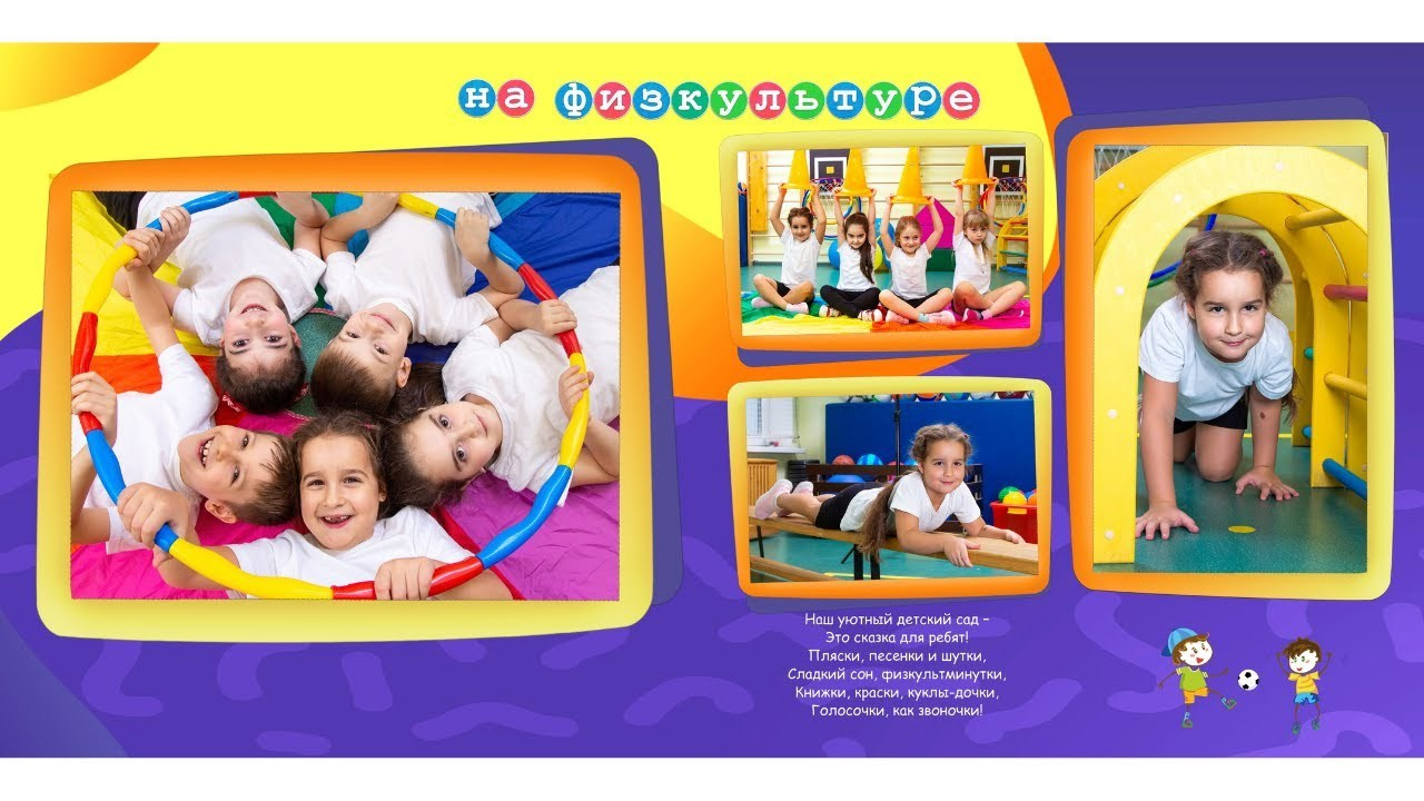 ОБЛОЖКИ ДЕТСКИЙ САД. Выпускные альбомы. Школа и детский сад. Москва