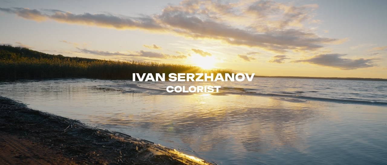 Шоурил. Colorist Ivan Serzhanov