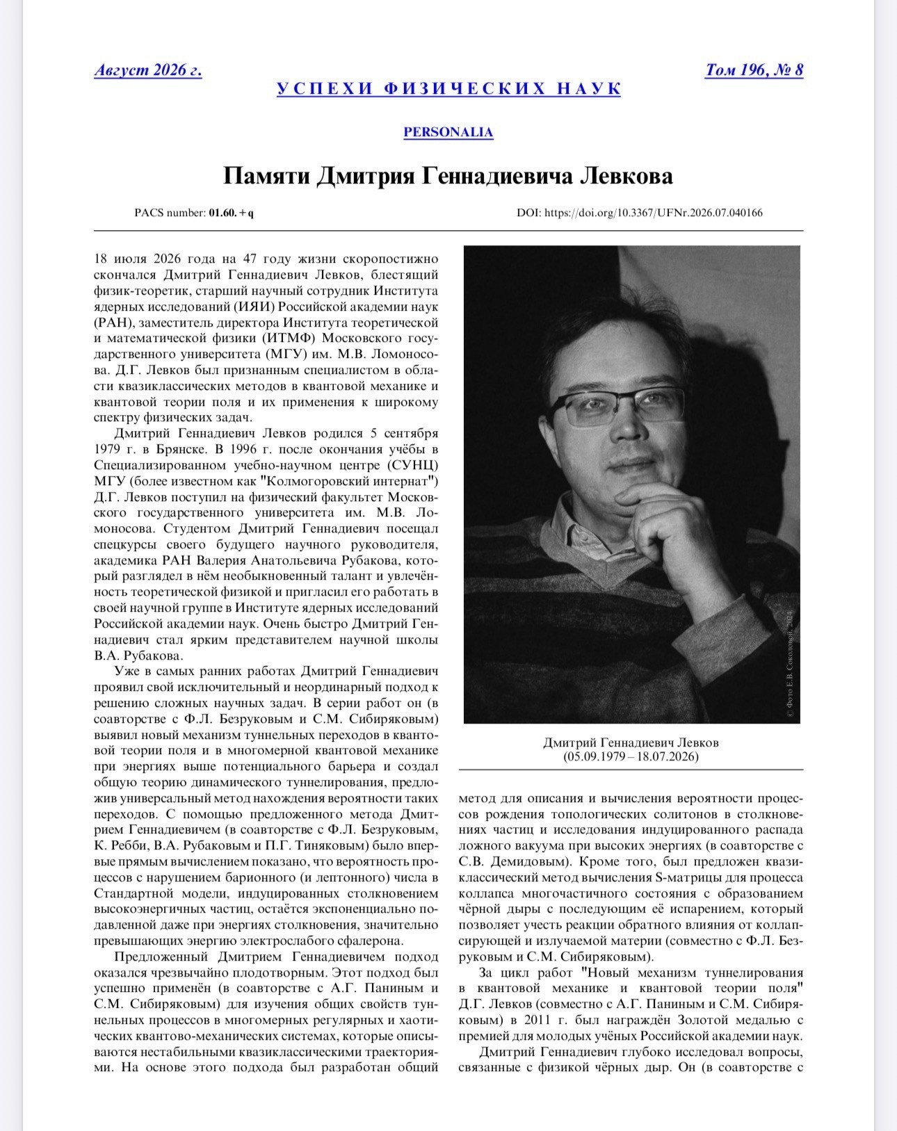 Три фотографии прошли отбор и попали в американский журнал All about photo, выпуск 58. В печатную версию. Artisistic photographs of Lena Sokolova
