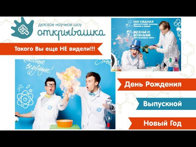 Рекламный ролик