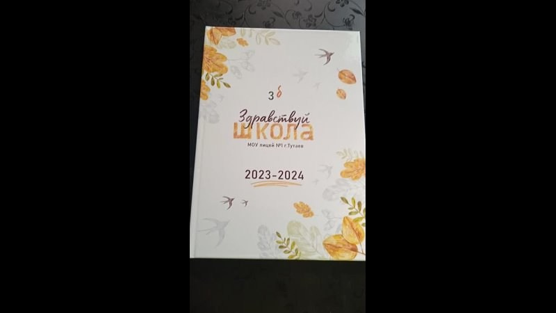 Фотокниги персональные. Выпускные альбомы в Тутаеве.Захарова Лариса