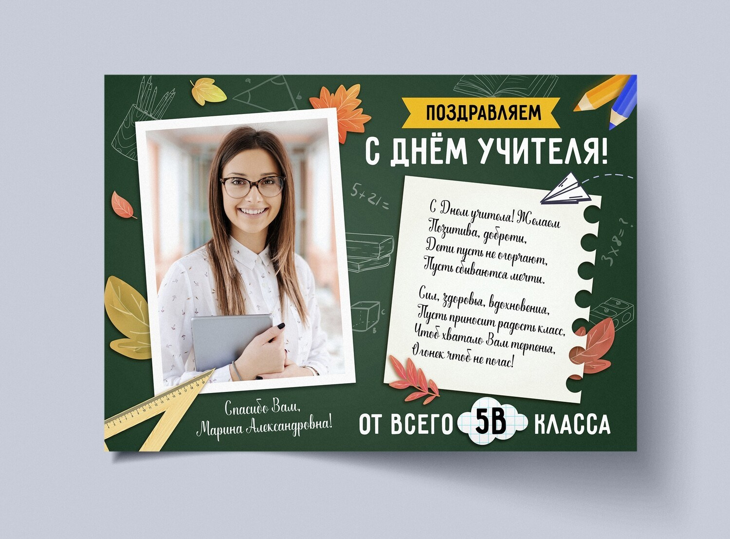 КОЛЛАЖИ День Учителя, Рамки, календари, виньетки. medlori Выпускные альбомы в Липецке, ваш фотограф Медведева Лариса 89995303953 вацап