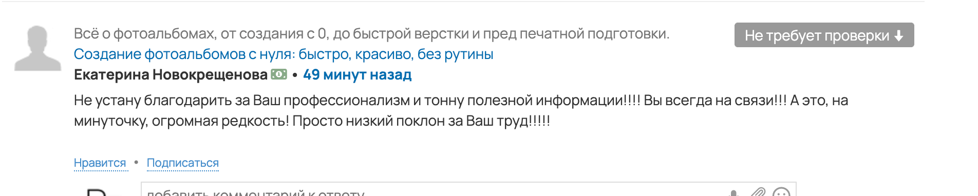 Фотоальбомы от А до Я. Уроки по фотошопу простым языком