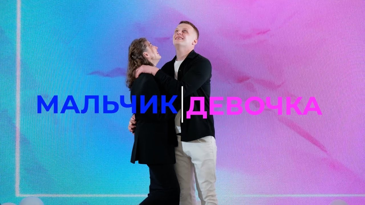 Мальчик или Девочка. Репортажный видеограф Илья Сухоносиик
