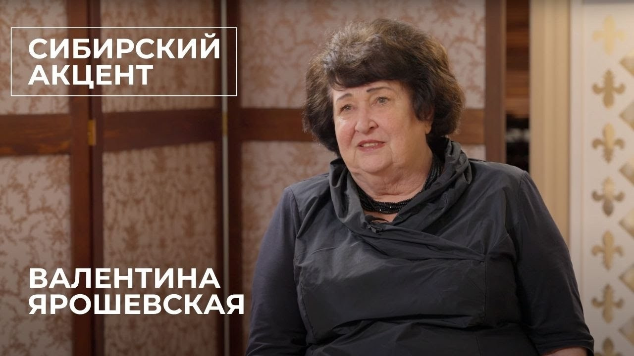 Сиби́рский акцéнт. Василий Буйлов|Vasilii Builov