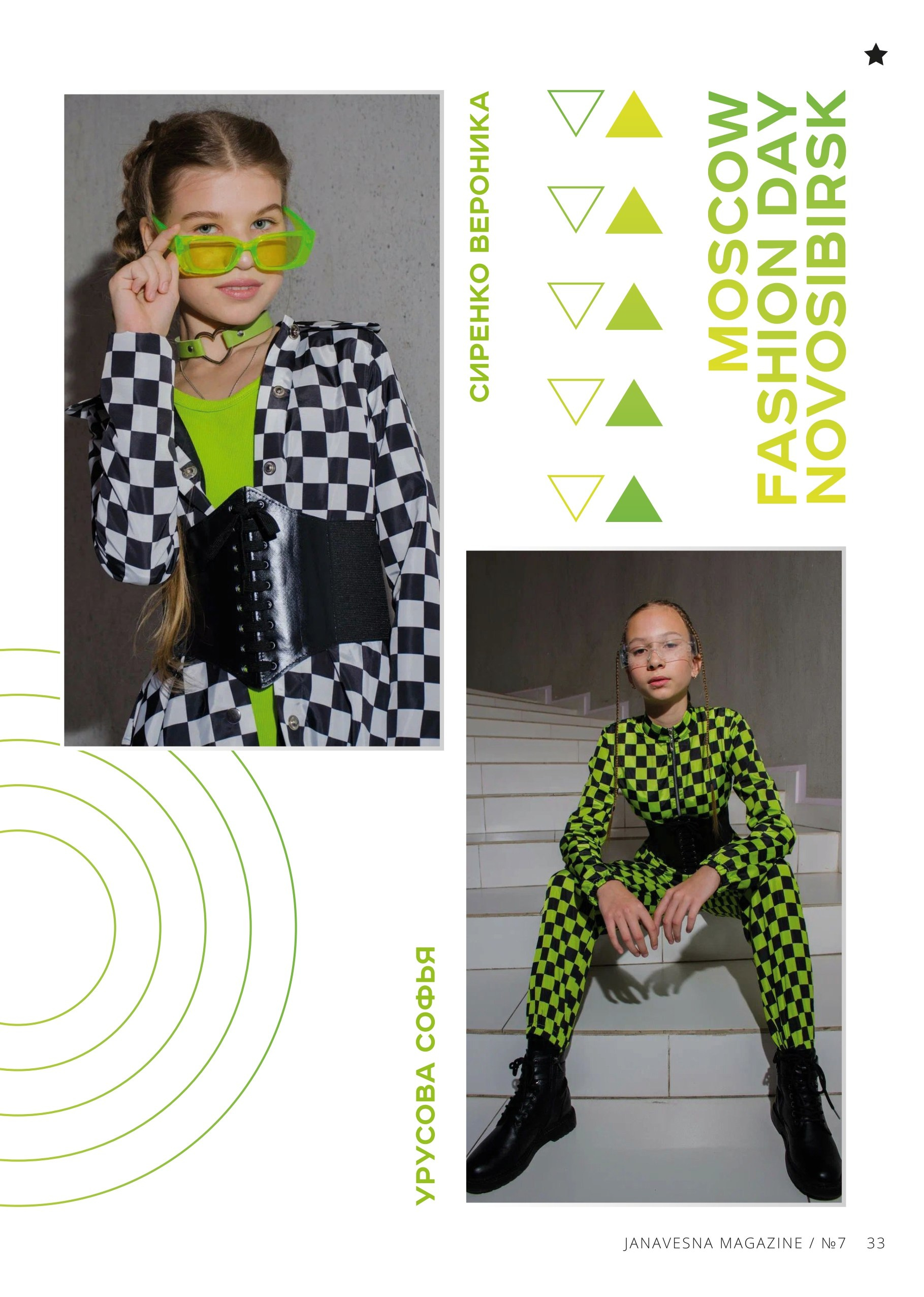 Журналы. Фотограф Универсал в Новосибирске