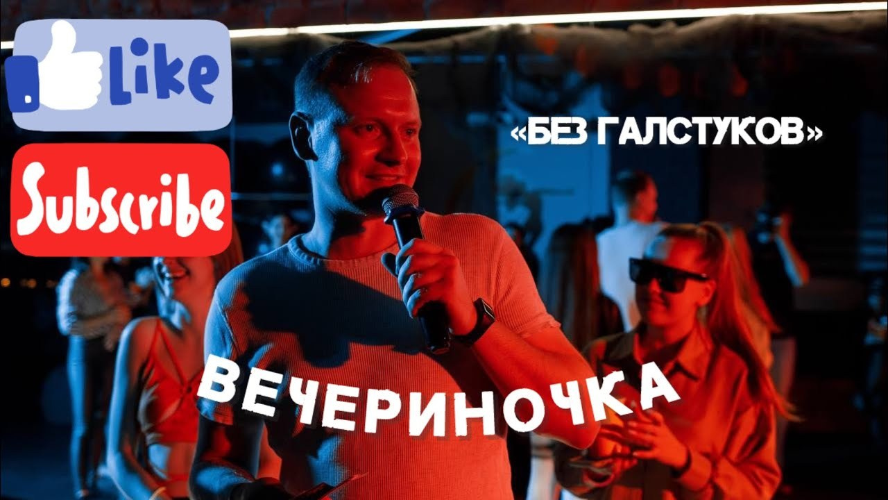 Видео