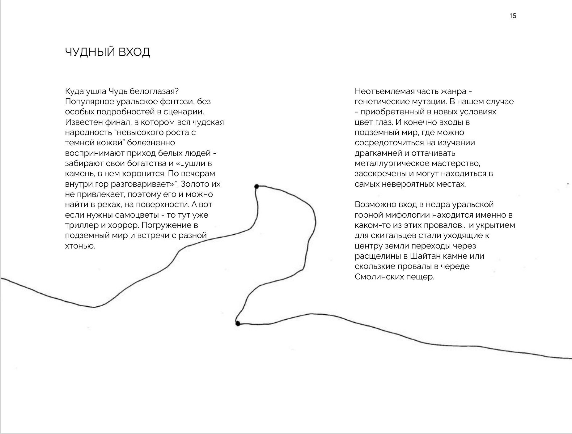 Олеся Фрич — Камень в сердце