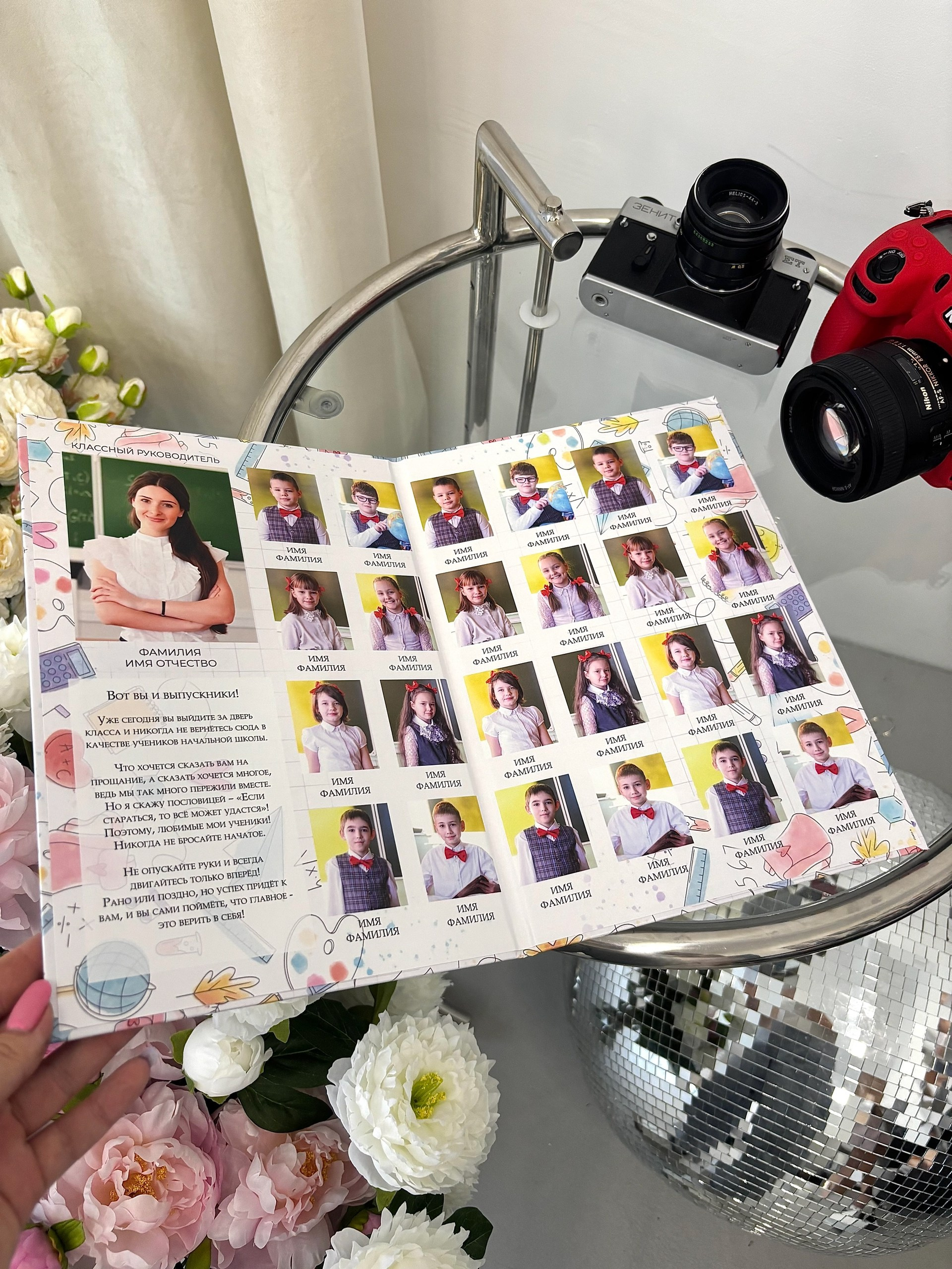 Мини 4 класс