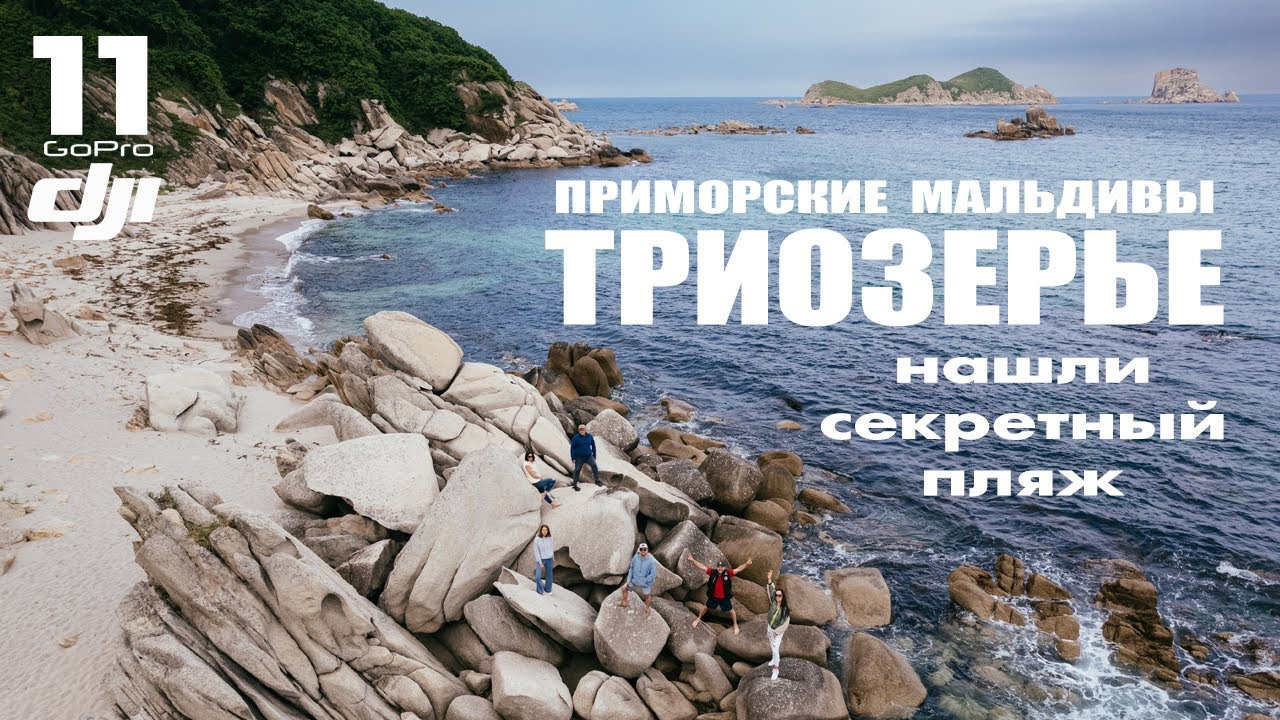 Travel. Фотограф во Владивостоке Антон Блохин