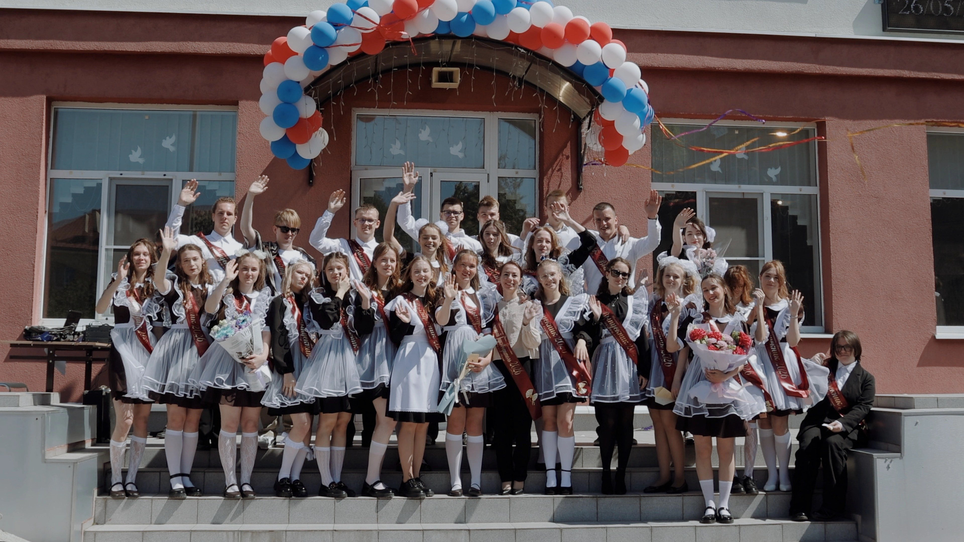 «Последний звонок»