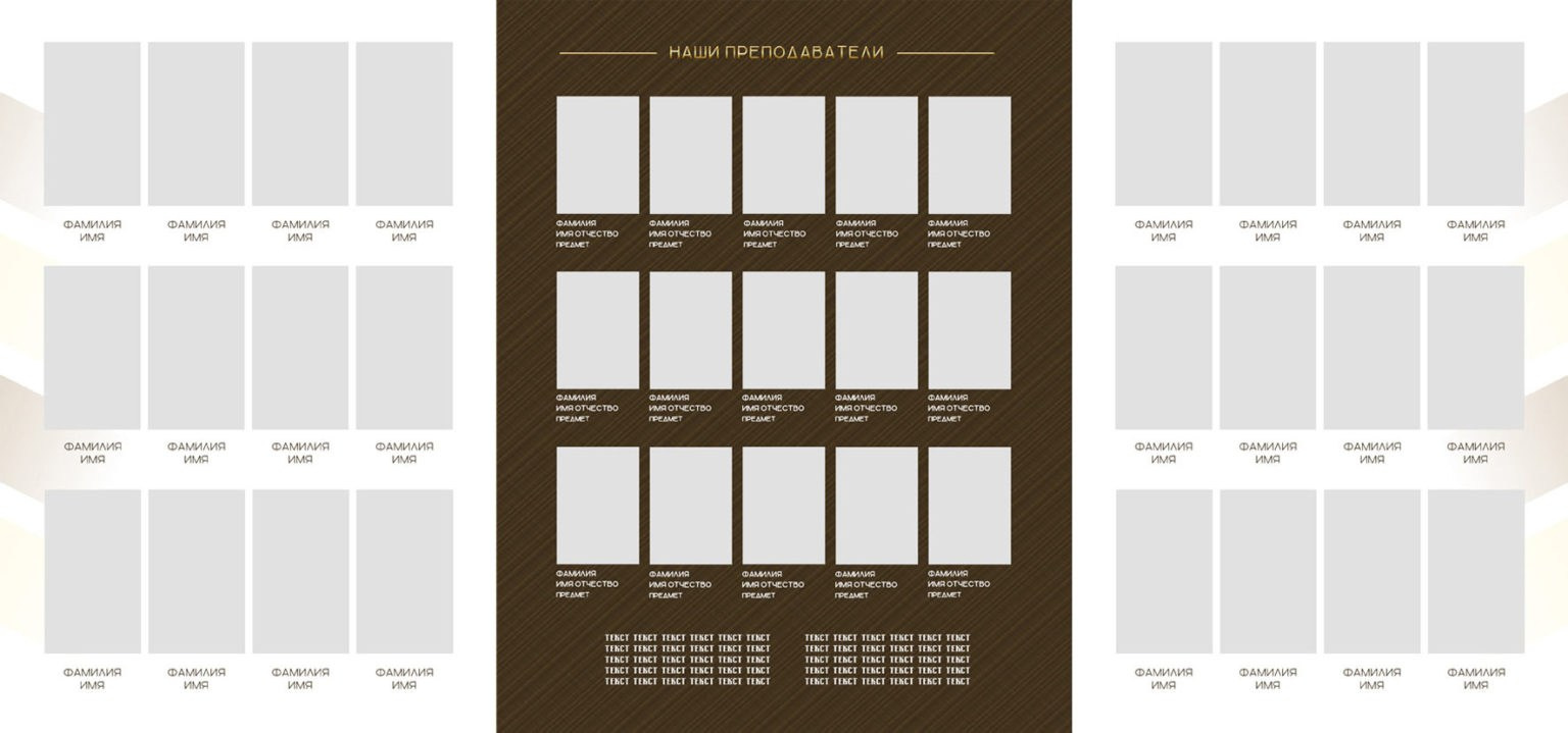 Дизайн. Трюмо My school. Выпускные альбомы в Москве и Московской области