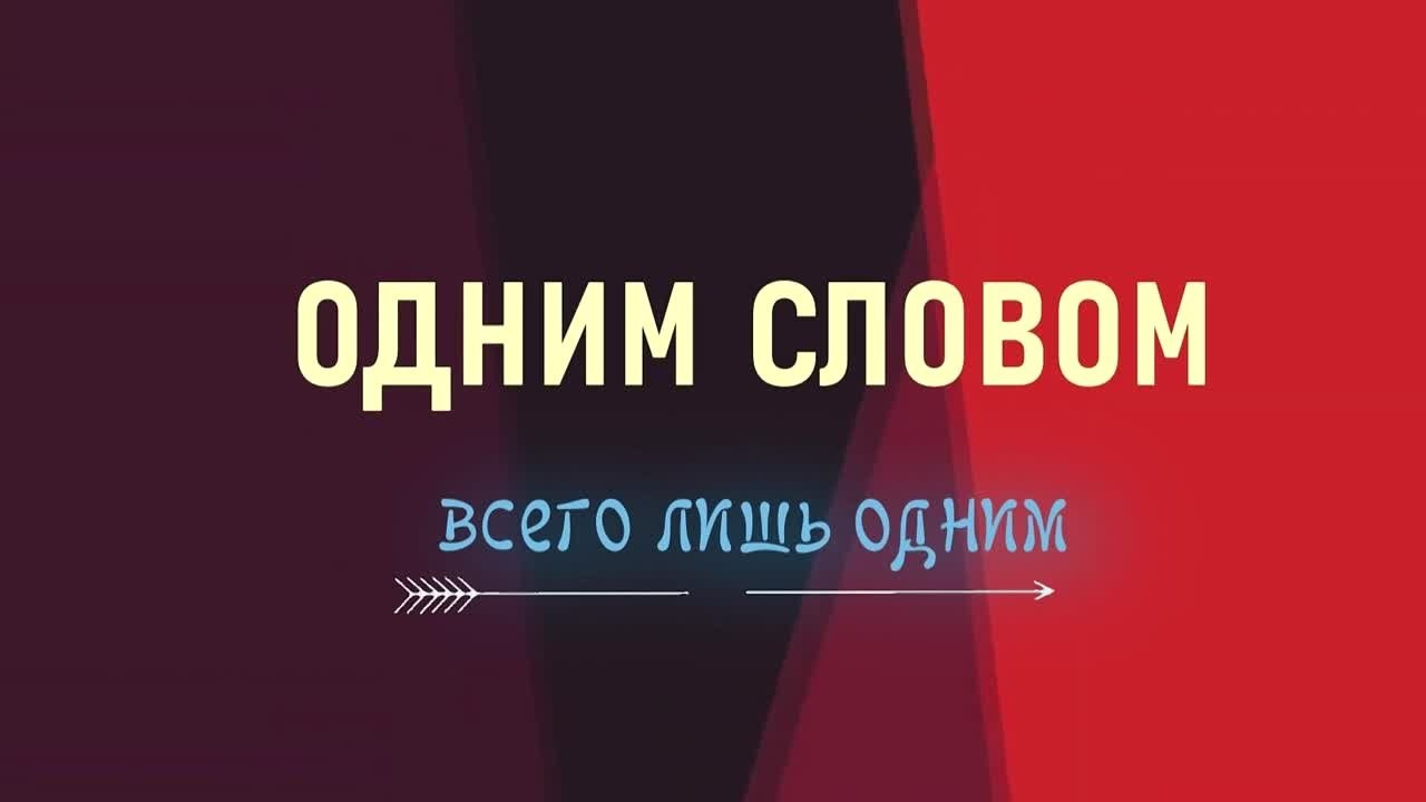 СМЕШНОЙ РОЛИК НА ПРАЗДНИК. Ведущий на праздник в Москве / Денис Аганин