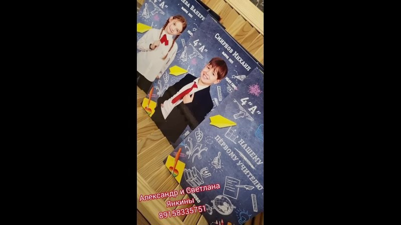 Видео готовых выпускных альбомов для детского сада и школы в Иваново Ярославле Костроме Владимире. Выпускные альбомы в Иваново в детский сад и школу. Александр и Светлана Янкины