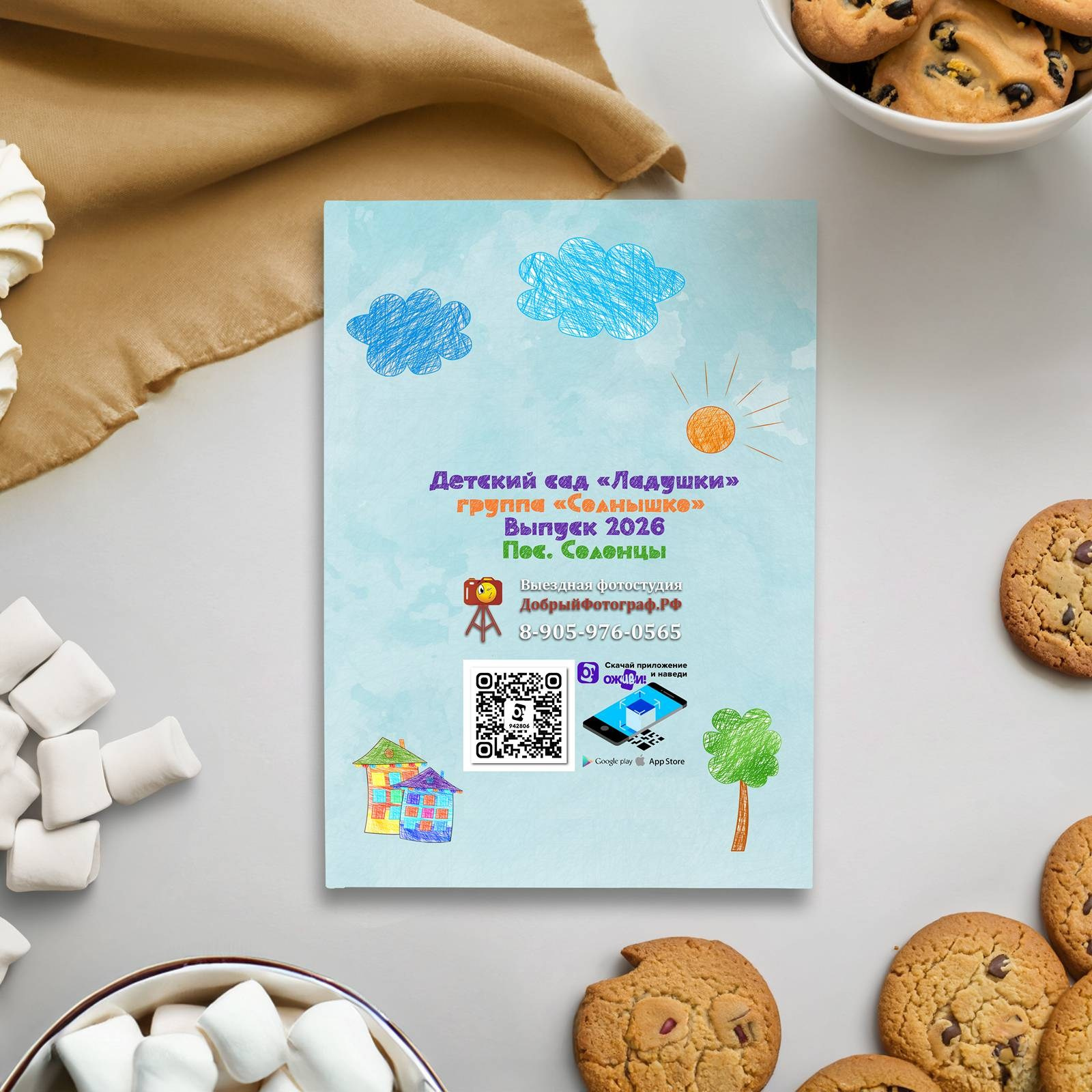 Выпускные альбомы для детского сада в Красноярске