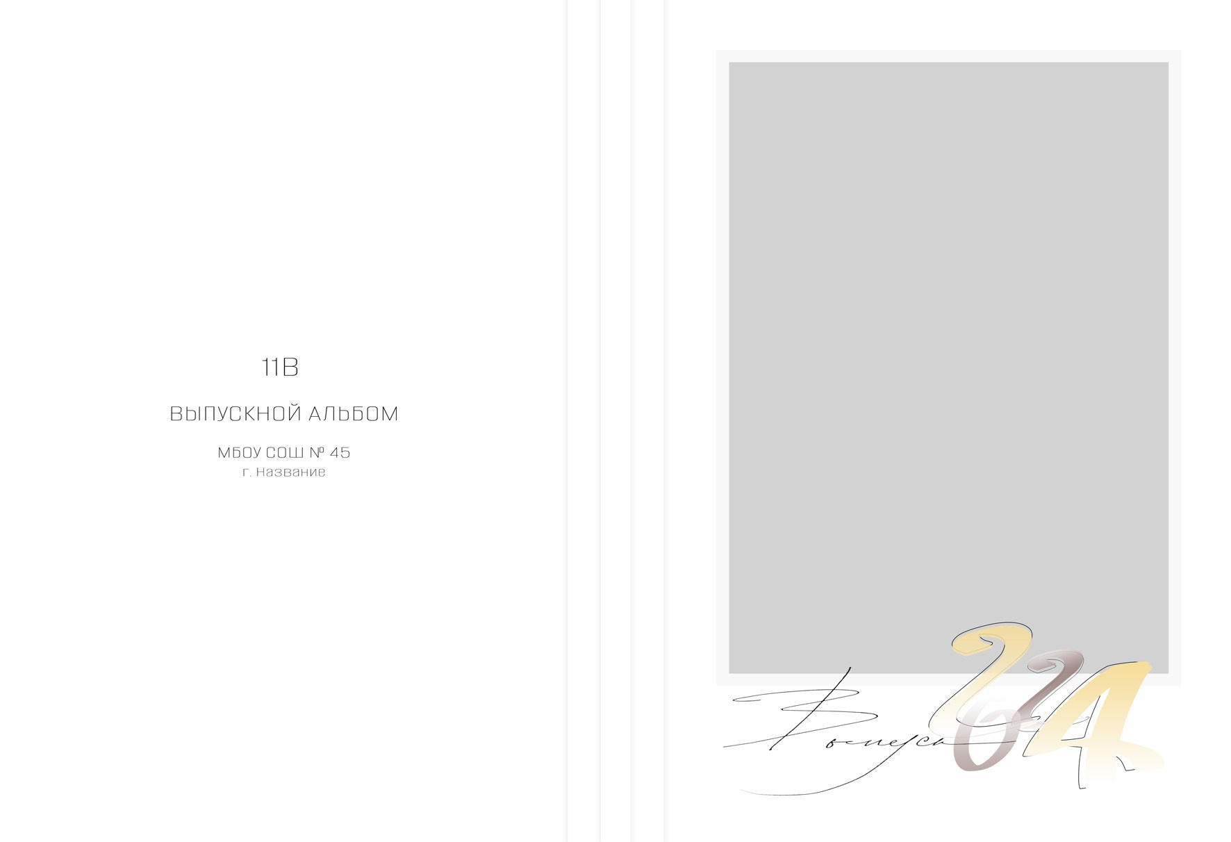 Средняя школа (5-11 класс). Свадебный и семейный фотограф/видеограф в Краснодаре Наталья Осинская