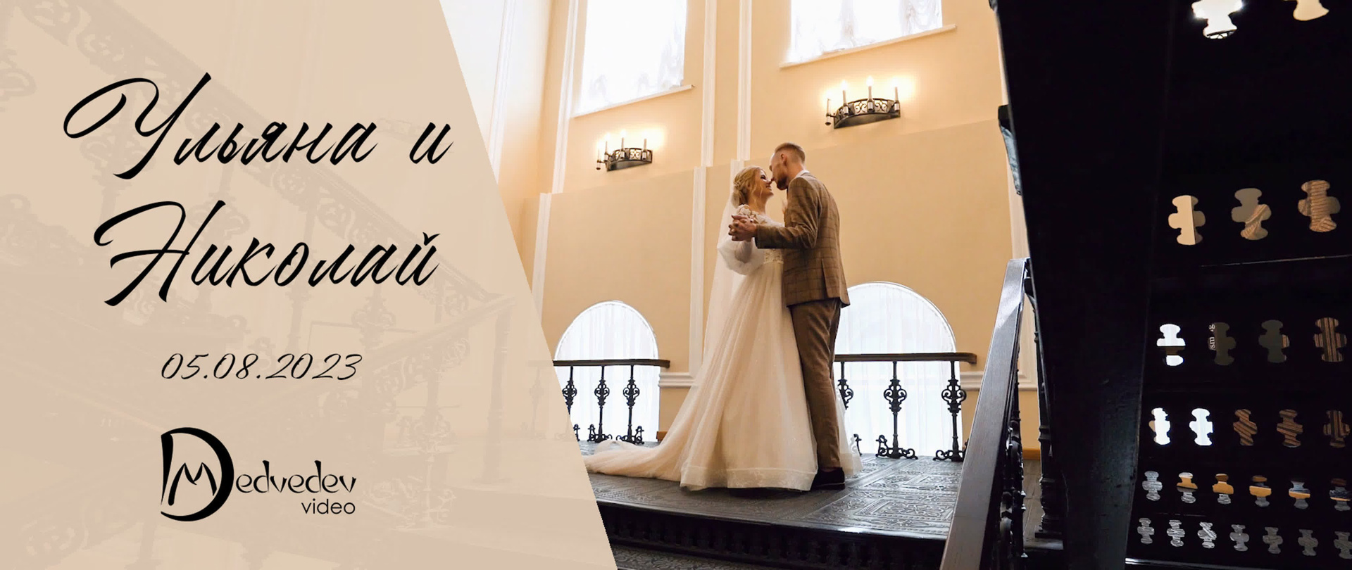 Видео. Фотограф и видеограф в Смоленске Денис Медведев