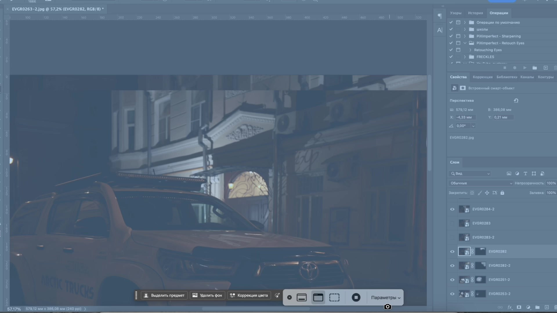 Обработка. Фотограф Евграфов Александр