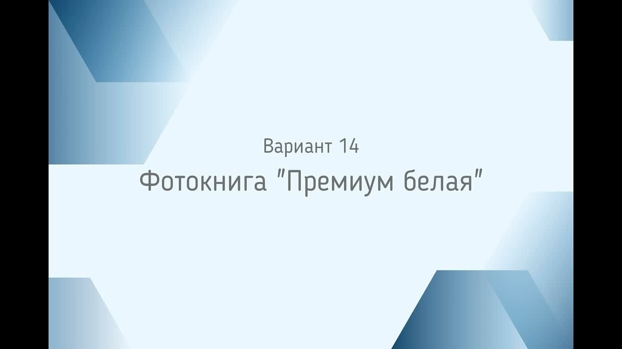 Фотокниги и фотоальбомы для выпускников в Тамбовской области. Школьный и семейный фотограф в городе Тамбов и Моршанск Елена Федорова