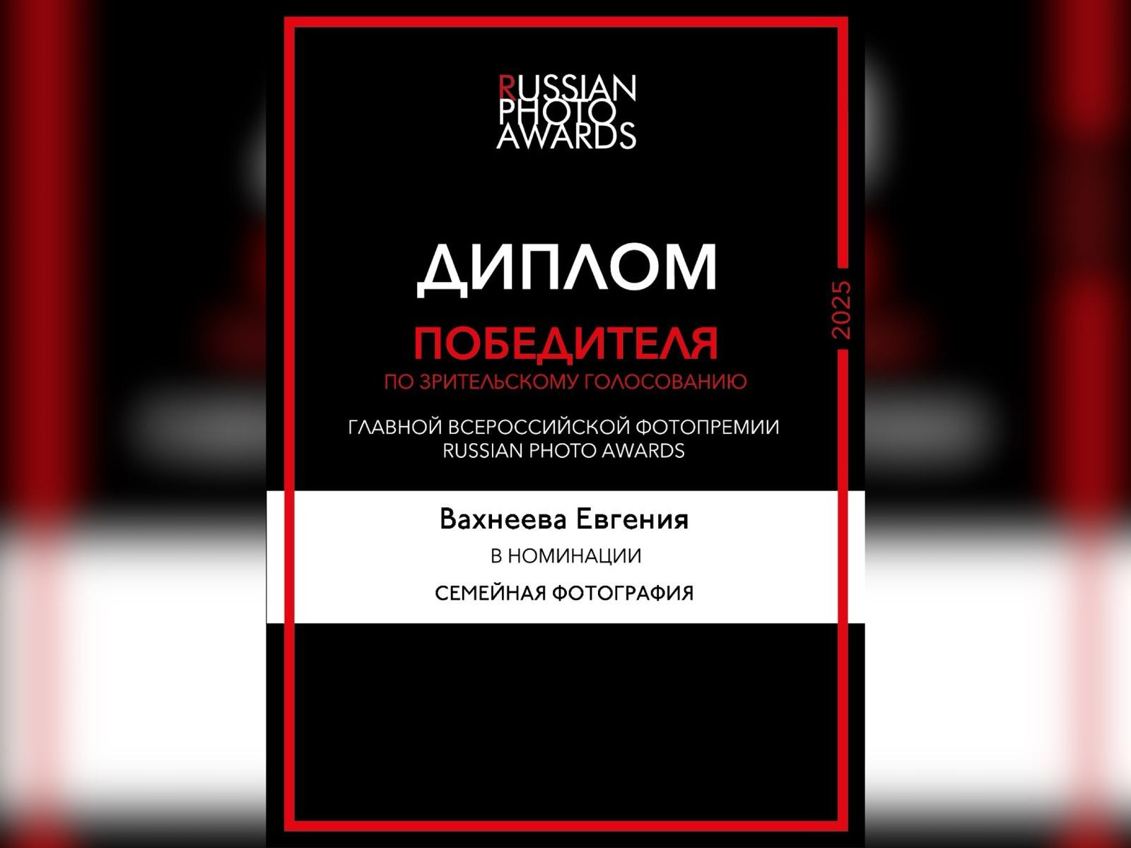 Победитель главной фотопремии 