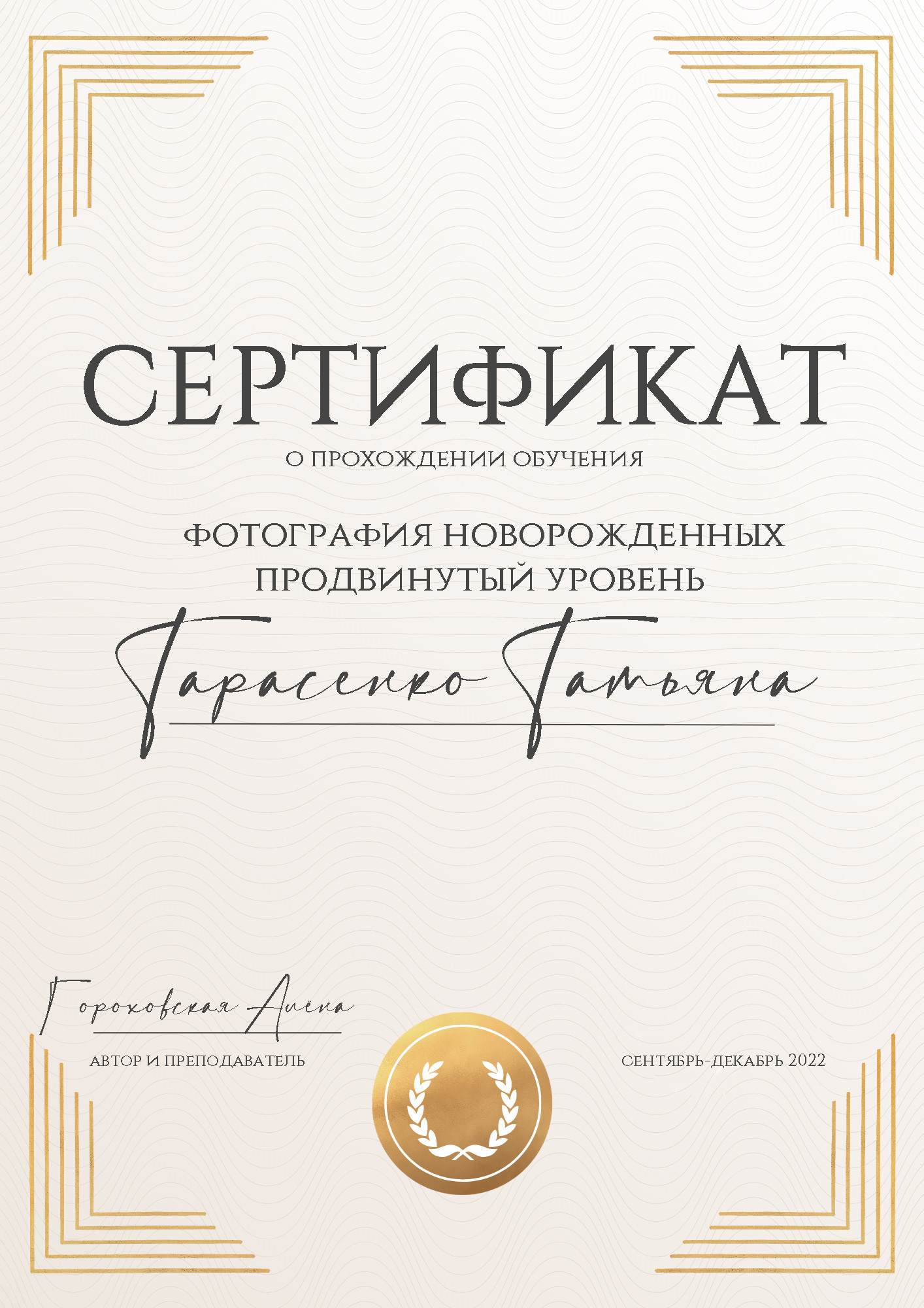 Фотограф новорожденных в Санкт-Петербурге Татьяна Тарасенко