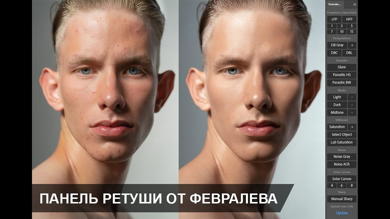 Fevralev Retouch Panel. Retoucher, teacher, creative photographer Dmitry Fevrelev