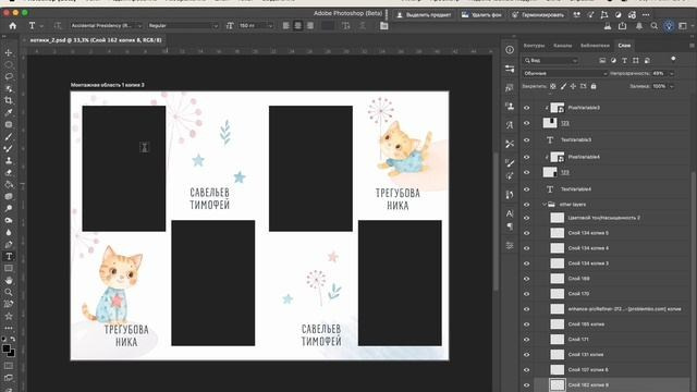 Фотоальбомы от А до Я. Уроки по фотошопу простым языком