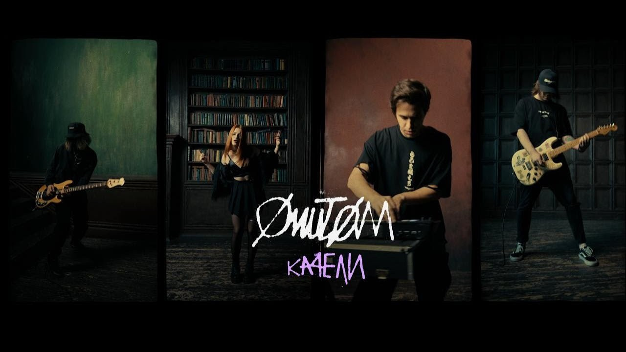 Группа ØMUTØM